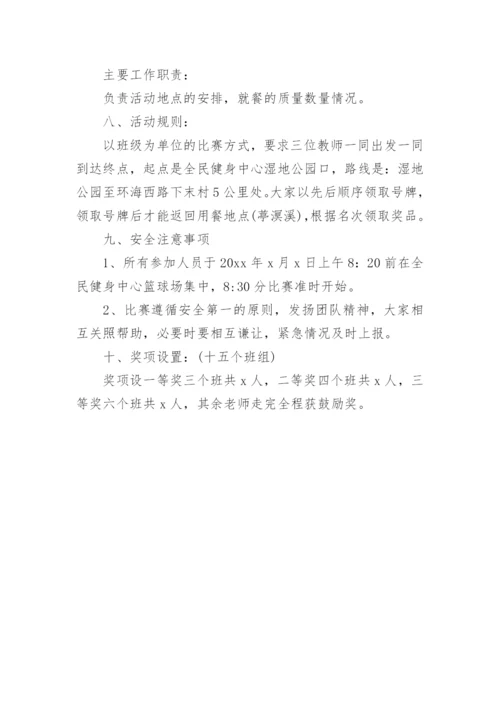 幼儿园工会方案.docx