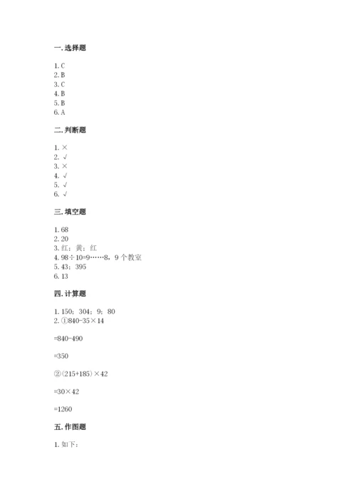 苏教版小学数学四年级上册期末卷（巩固）word版.docx