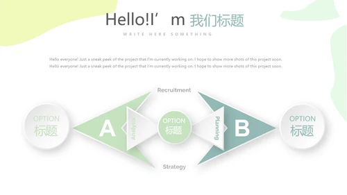 精美卡通婴儿早教动态PPT模板