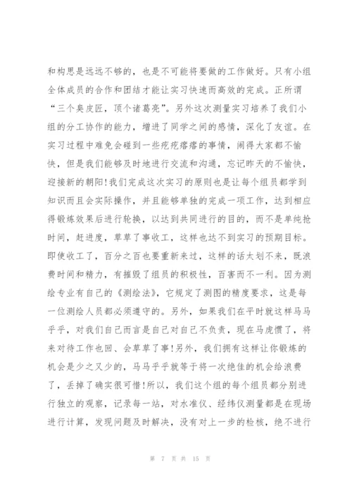 实习任务心得感想体会范文2022.docx