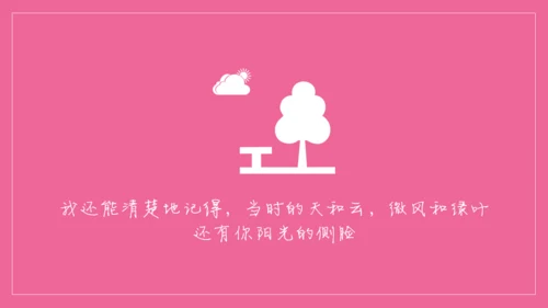 浪漫粉色表白信件通用PPT模板