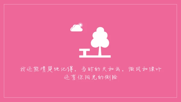 浪漫粉色表白信件通用PPT模板