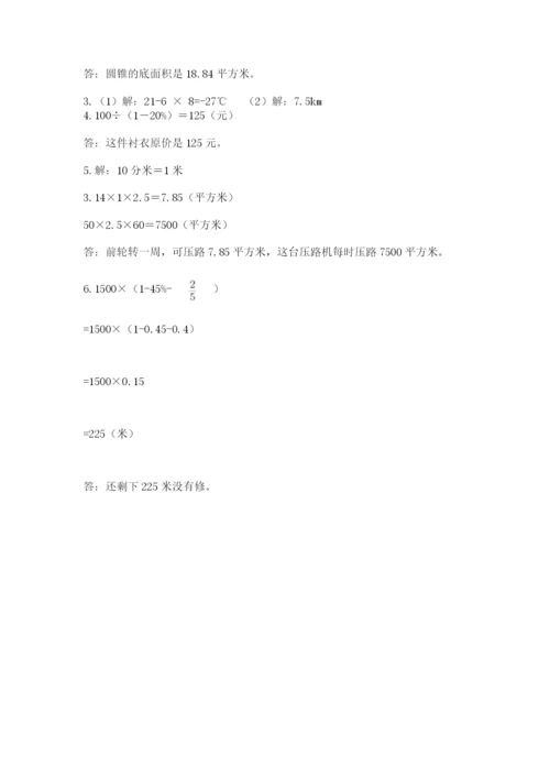 小升初数学期末测试卷【夺冠系列】.docx