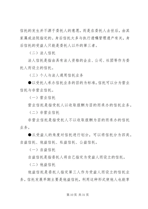 优抚业务基本知识 (4).docx