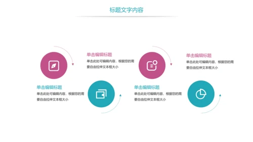 时尚医疗药丸医药护士报告PPT模板