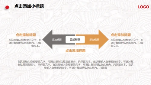 中国风财务部门年度总结工作汇报通用PPT模板
