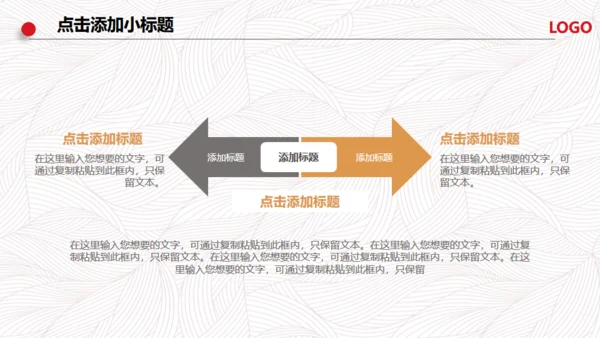 中国风财务部门年度总结工作汇报通用PPT模板