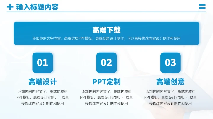 蓝色医疗医学工作汇报PPT模板