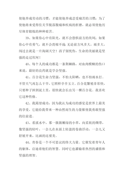 坚强的反义词.docx