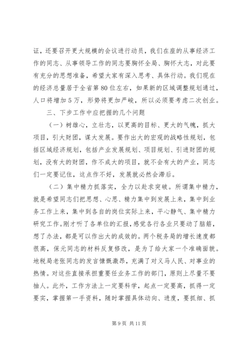 市委书记在全市工业工作会上的讲话.docx