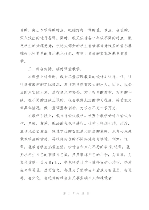 教师一级职称述职报告.docx