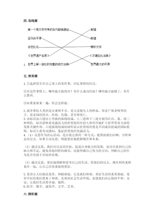 部编版六年级下册道德与法治期末测试卷（夺冠系列）.docx