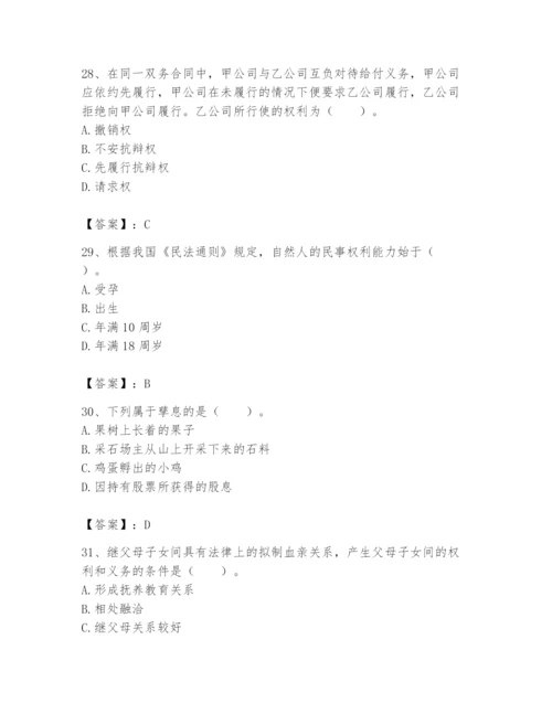 土地登记代理人之土地登记相关法律知识题库【综合卷】.docx