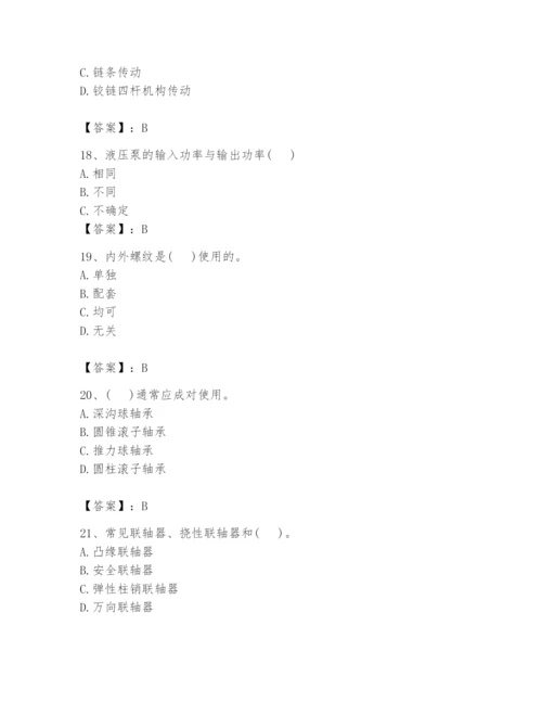 国家电网招聘之机械动力类题库【典型题】.docx