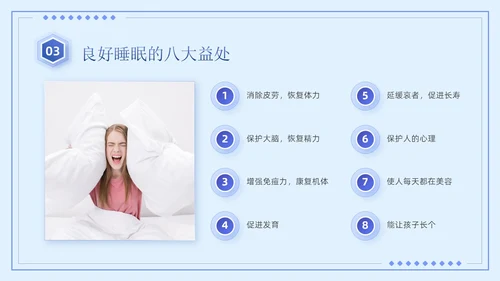 蓝紫色简约商务风医疗知识睡眠障碍患者的护理培训PPT模板睡睡眠障碍症