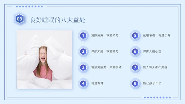 蓝紫色简约商务风医疗知识睡眠障碍患者的护理培训PPT模板睡睡眠障碍症