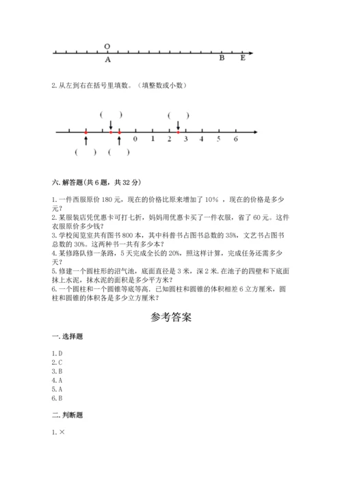 人教版六年级下册数学期末测试卷精品（各地真题）.docx