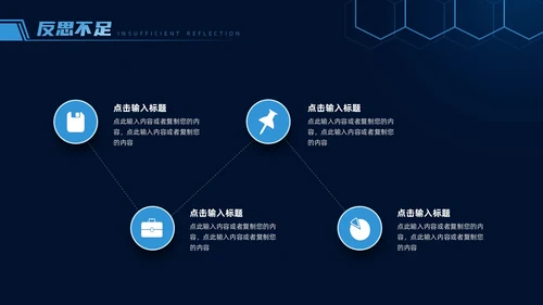 蓝色科技风IT述职报告PPT模板