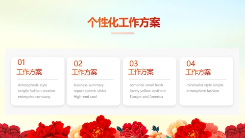 红色喜庆签约仪式策划方案动态ppt