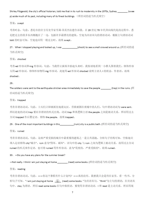 河南省高中英语必修一Unit4NaturalDisasters典型例题.docx