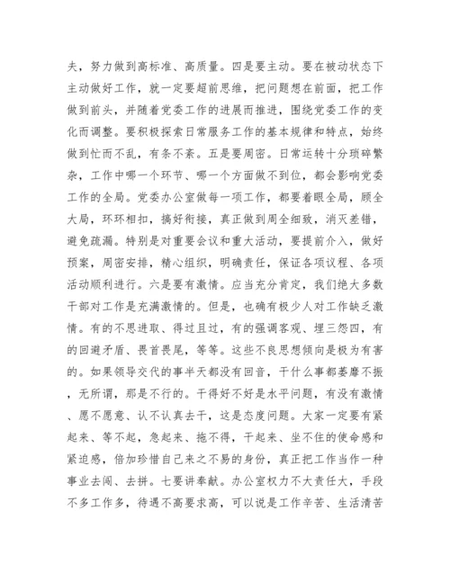 党支部书记讲党课讲稿(通用11篇).docx