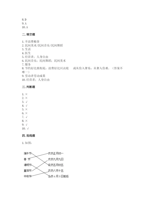 部编版四年级下册道德与法治期末测试卷附答案（模拟题）.docx