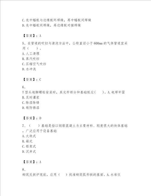 2023年一级建造师-机电工程实务题库400道附参考答案【夺分金卷】