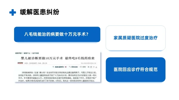 商务风蓝色如何讲授医学科普文章PPT课件科普知识课件科普