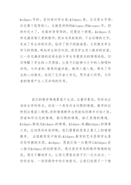教师校本研修活动心得体会.docx