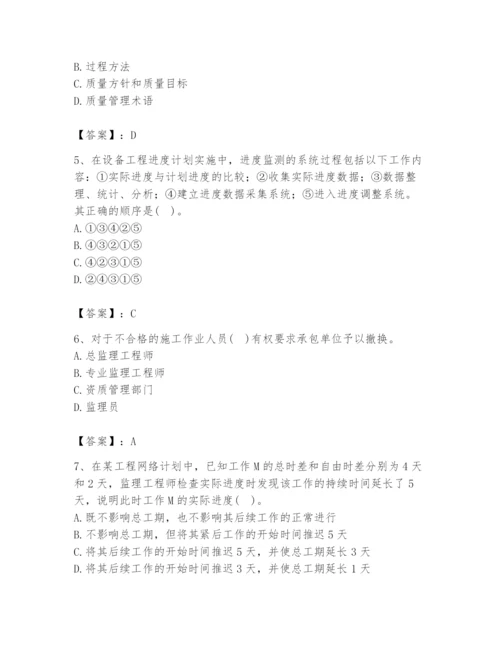 2024年设备监理师之质量投资进度控制题库附完整答案（必刷）.docx