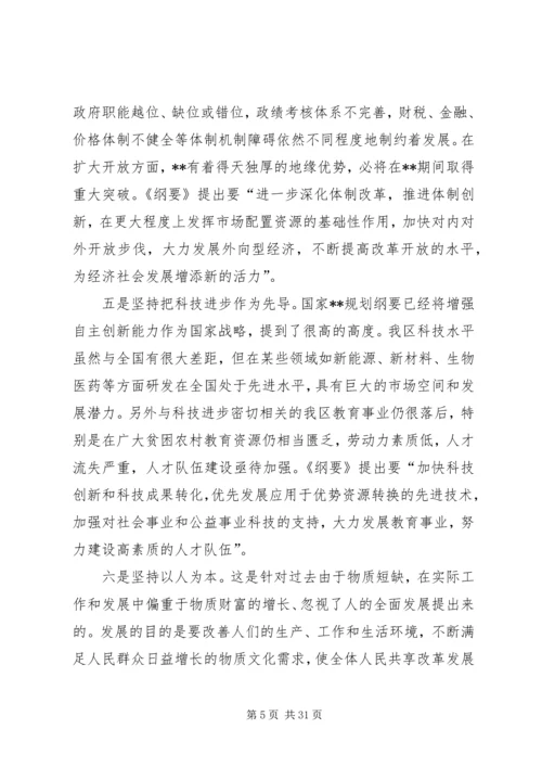 社会发展工作计划 (2).docx