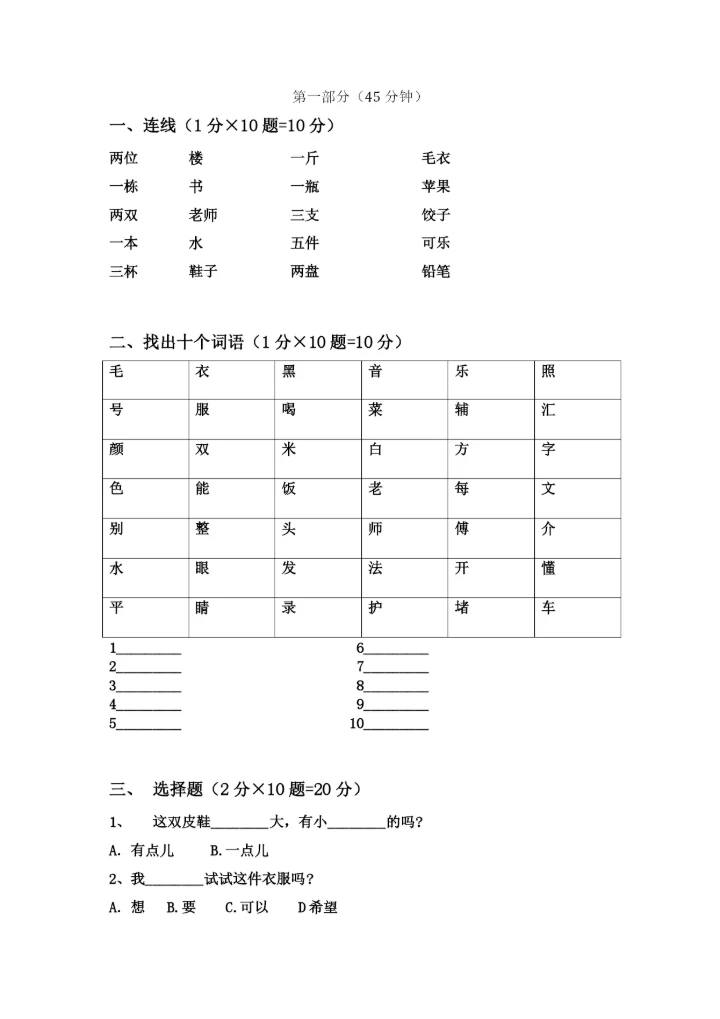 3-7班-薛如玉.docx