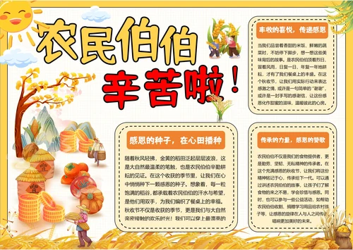 手抄报电子小报劳动小报