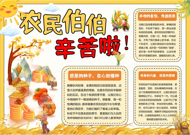 手抄报电子小报劳动小报