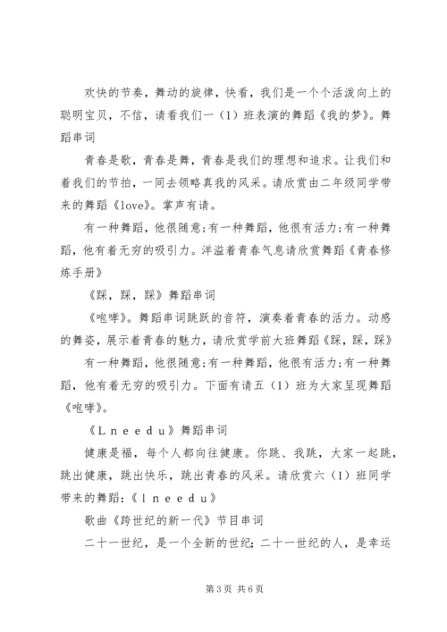 马蹄镇民新小学参观马蹄镇禁毒教育基地活动方案 (2).docx