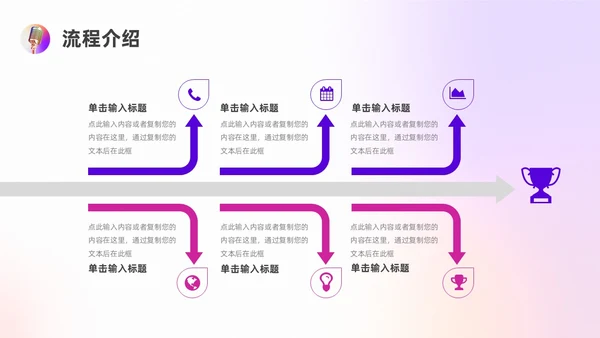 蓝色紫色渐变色弥散演讲比赛ppt模板
