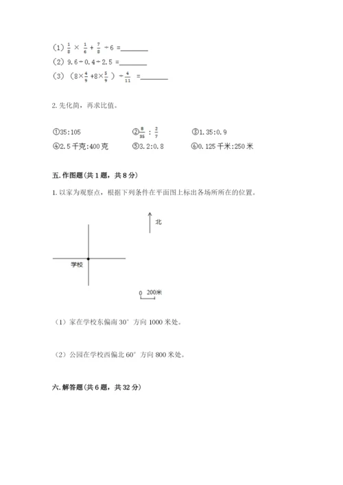 2022年人教版六年级上册数学期末测试卷【b卷】.docx