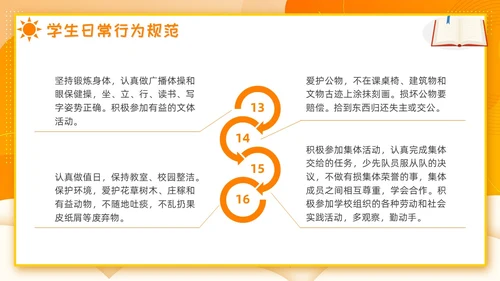 开学第一课立规矩插画橙色开学班会卡通黄色