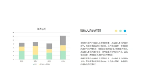 夏日主题小清新PPT模板