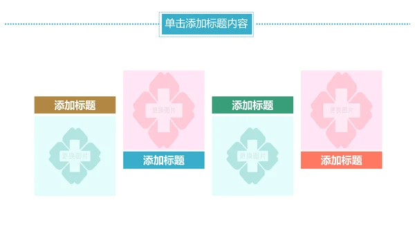 水彩医疗护理医药医院护士简历PPT模板