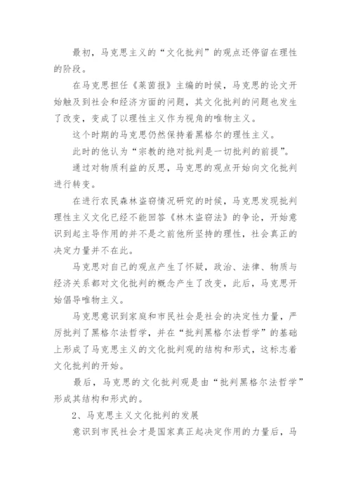 论文发表哲学.docx