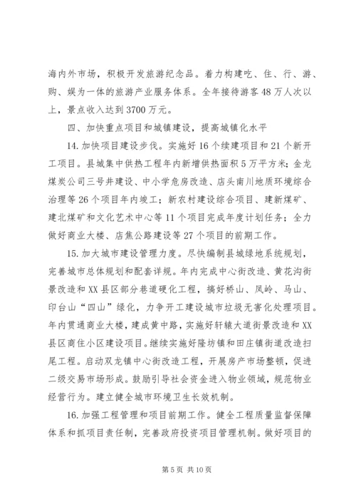 人民政府工作意见.docx