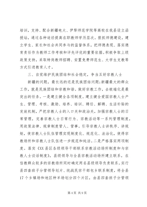 学习“三支队伍”心得体会 (2).docx