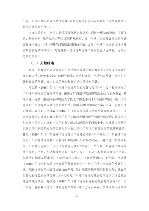 杨翠敏论文定稿2.docx