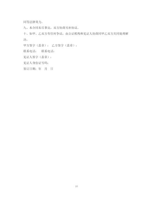 2023年购房合同2).docx