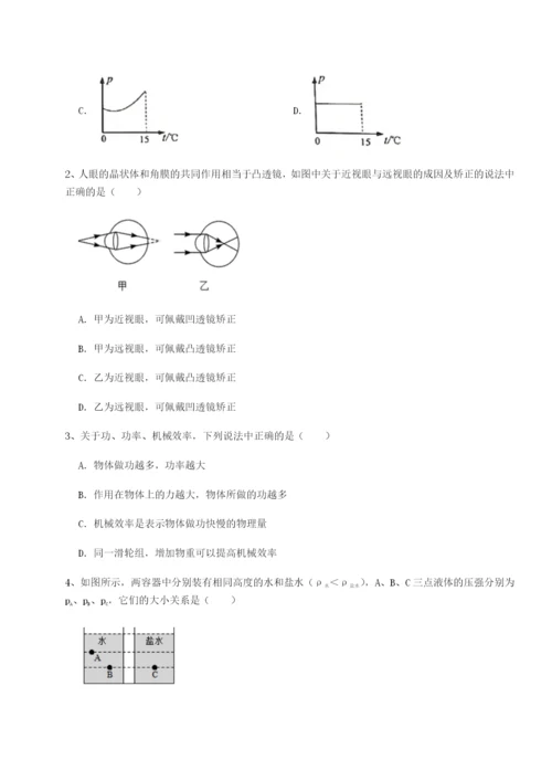 河南周口淮阳第一高级中学物理八年级下册期末考试必考点解析A卷（详解版）.docx