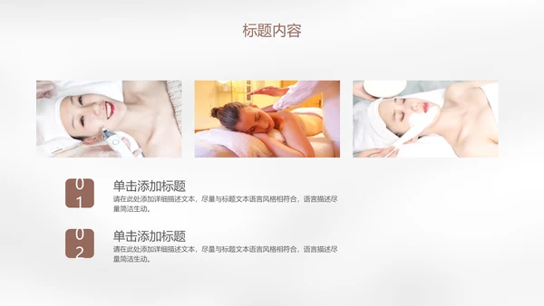 皮肤管理美容化妆品产品知识通用PPT模板