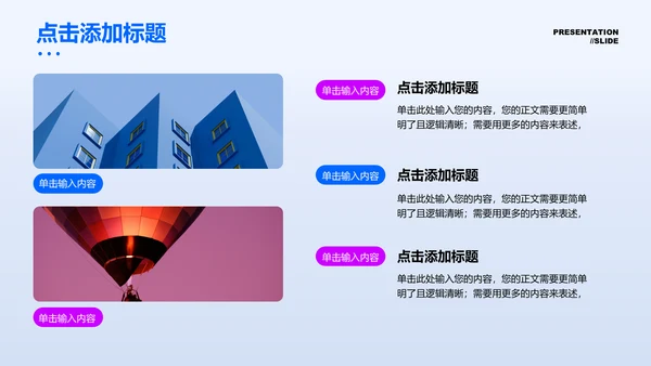 蓝色简约商务风格职级评优PPT演示模板