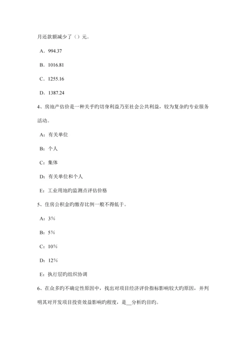 2023年下半年河北省房地产估价师案例与分析住宅房地产实地查勘记录考试试卷.docx