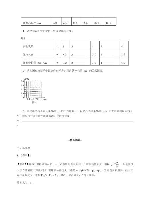 强化训练山西太原市育英中学物理八年级下册期末考试重点解析试题（含答案及解析）.docx